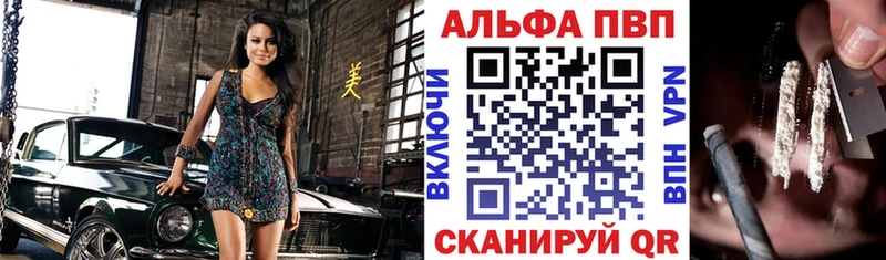 Alpha PVP кристаллы  Купить закладки  Лебедянь 