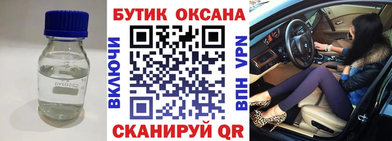 БУТИРАТ BDO  Купить закладки  Лебедянь 