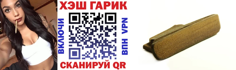 Гашиш гарик  Купить  Лебедянь 