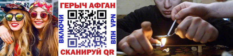 Купить закладки  Лебедянь  Героин Афган 