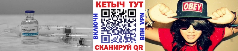 Купить закладки  Лебедянь  Кетамин VHQ 