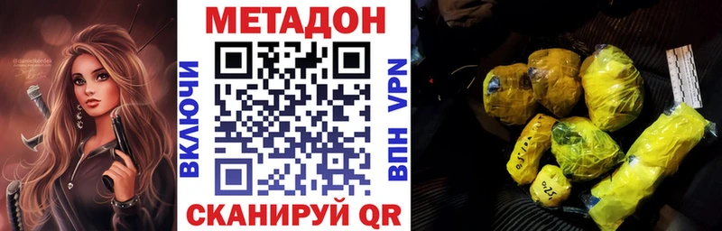 Купить где  Лебедянь  Метадон белоснежный 